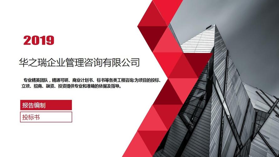 长兴县企业资金申请报告与项目申报管理咨询 赋能企业高效获取政策资源